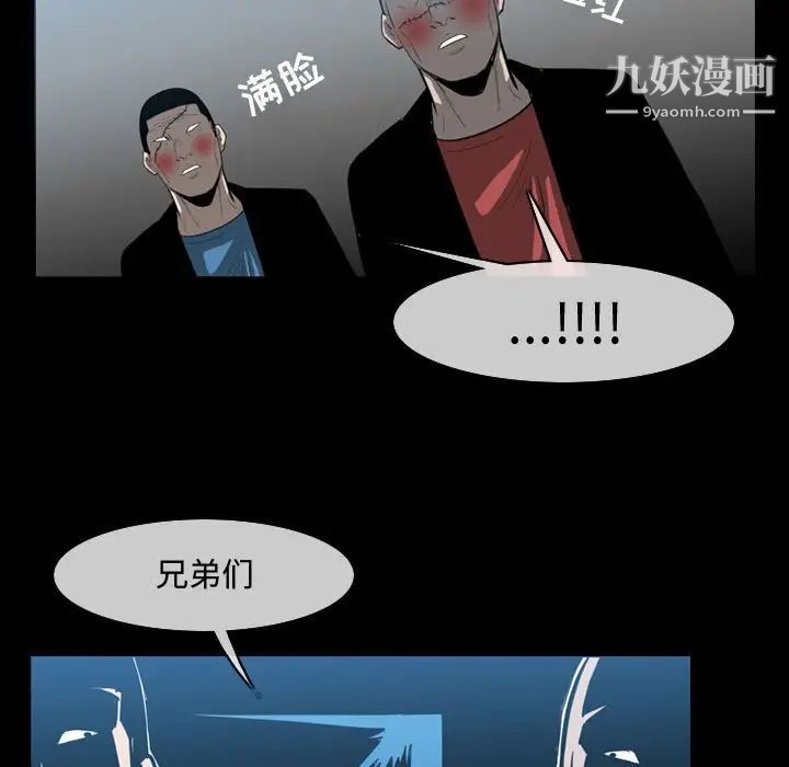 恶劣时代第31话