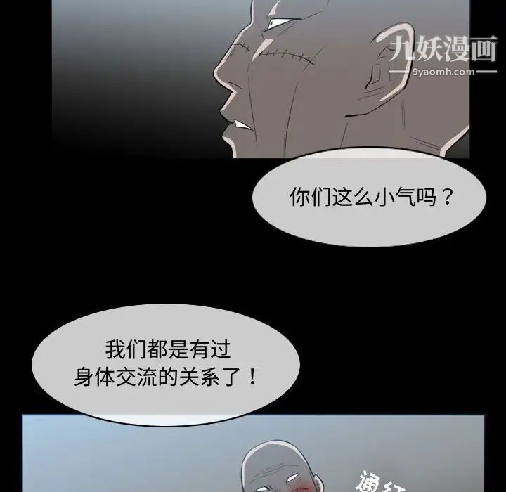 恶劣时代第31话