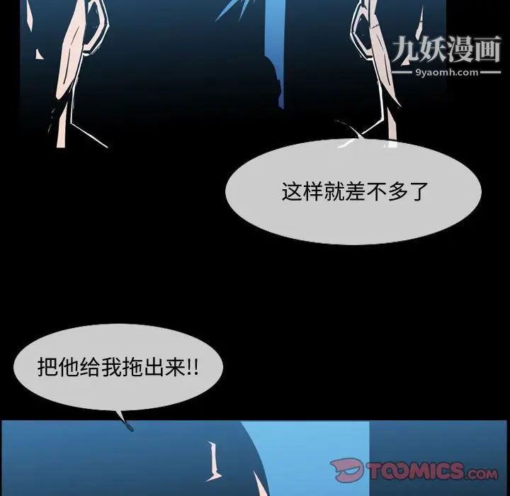 恶劣时代第31话