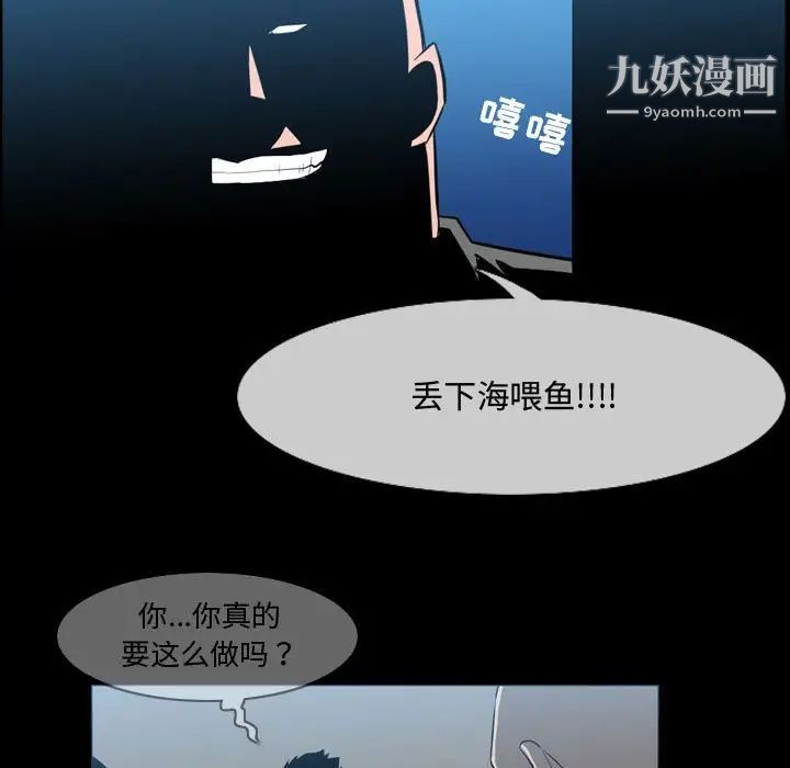 恶劣时代第31话