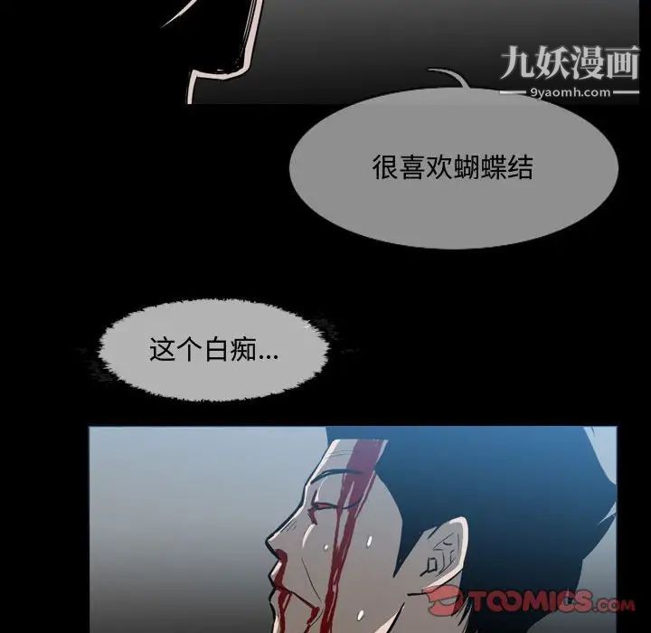 恶劣时代第31话