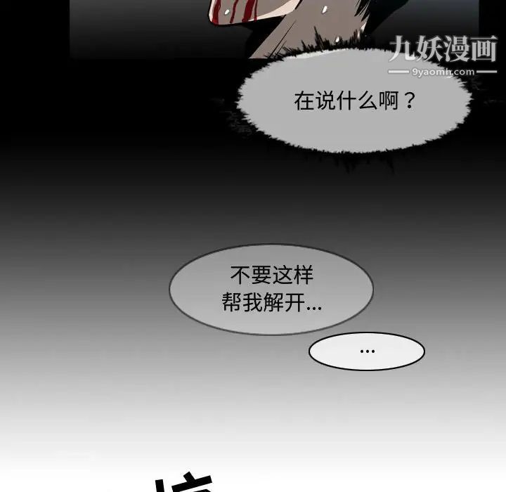 恶劣时代第31话