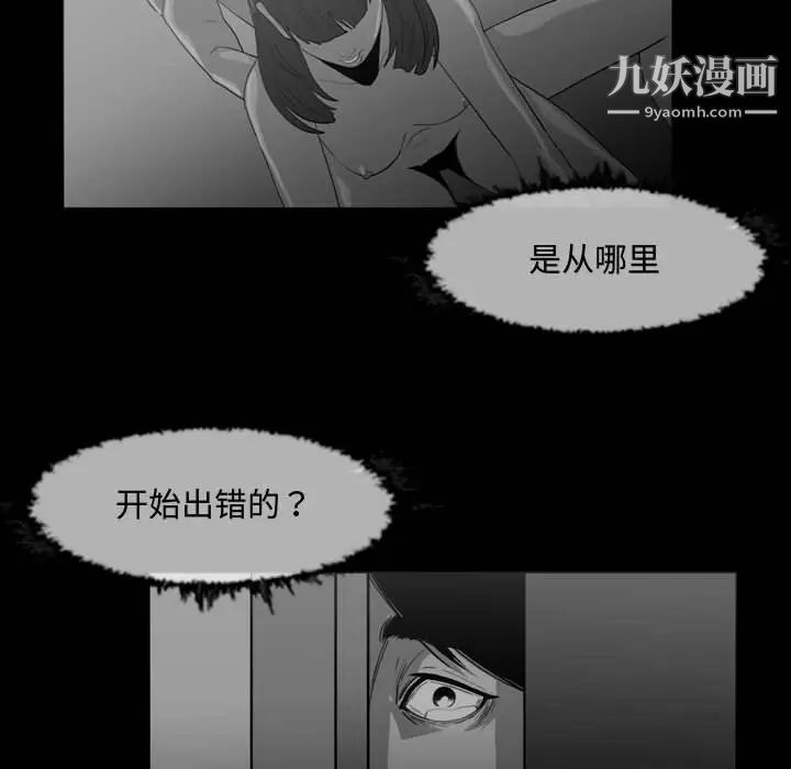 恶劣时代第31话