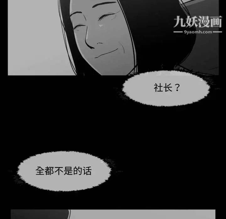 恶劣时代第31话