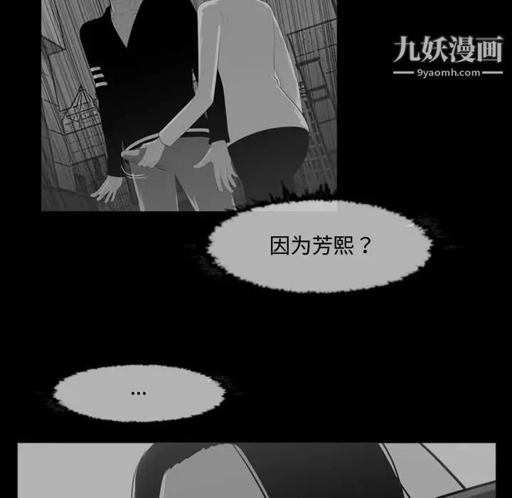 恶劣时代第31话