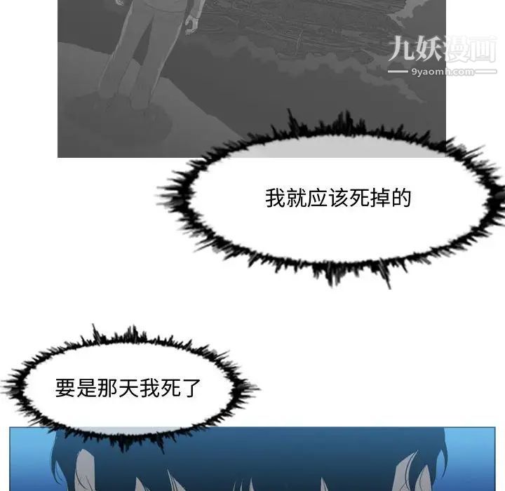 恶劣时代第31话