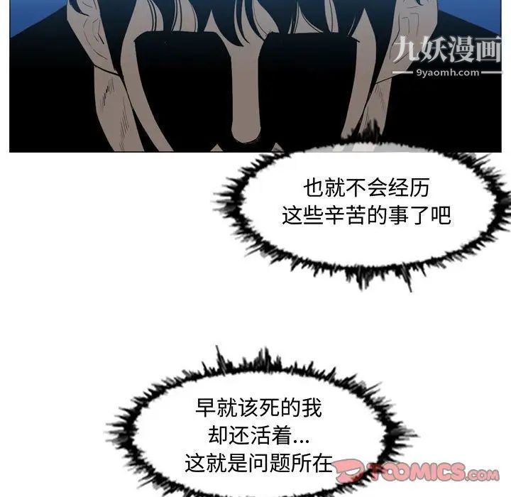 恶劣时代第31话