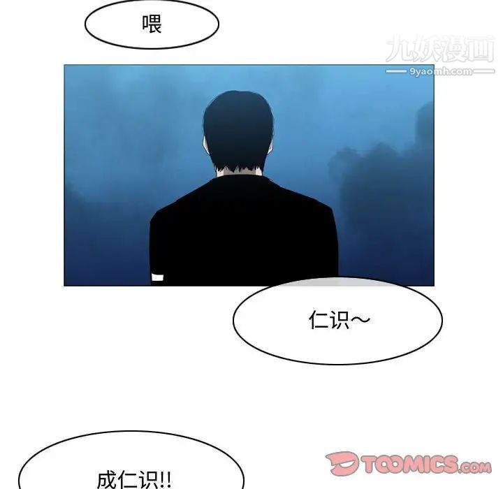 恶劣时代第31话