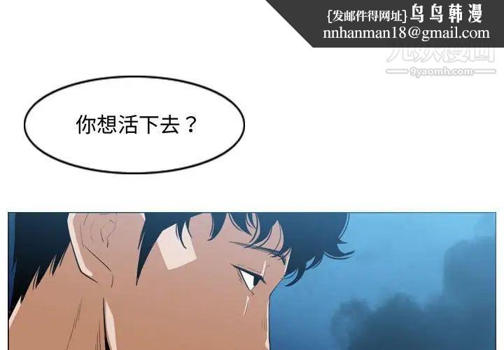 恶劣时代第32话