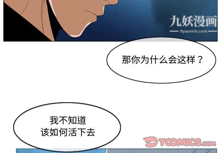 恶劣时代第32话