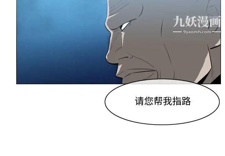 恶劣时代第32话