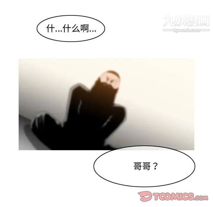 恶劣时代第32话