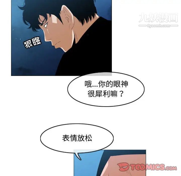 恶劣时代第32话