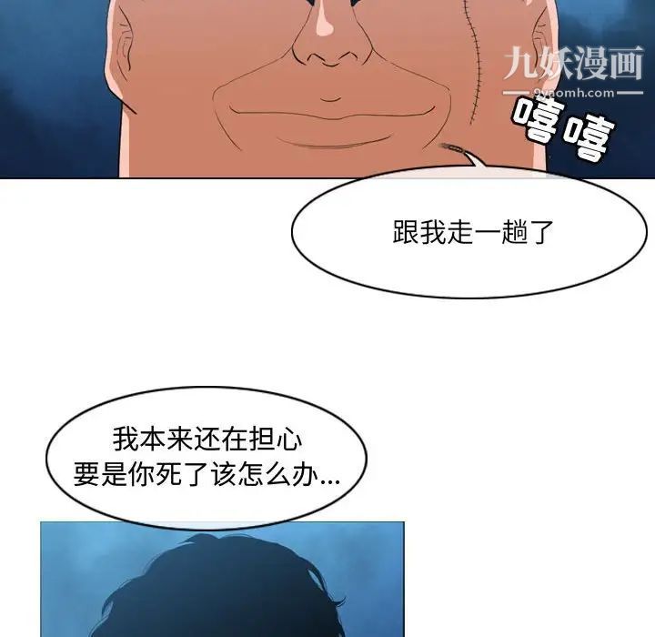 恶劣时代第32话