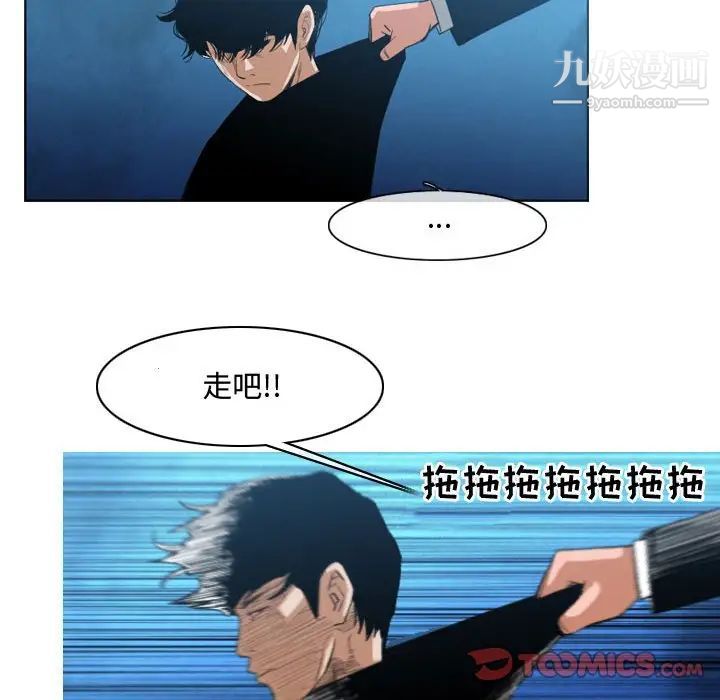 恶劣时代第32话