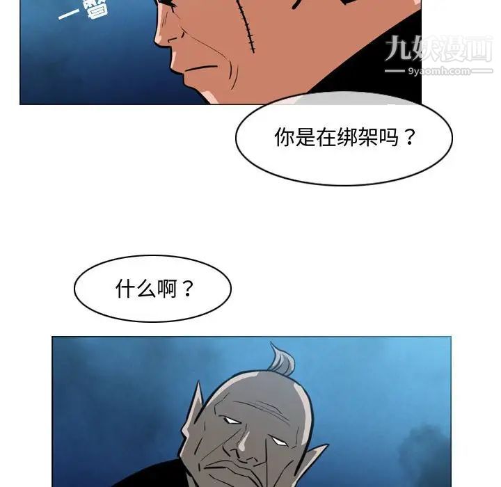 恶劣时代第32话