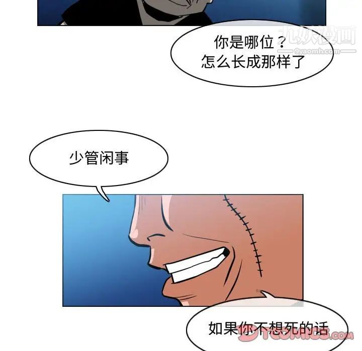 恶劣时代第32话