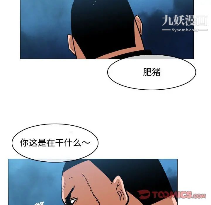 恶劣时代第32话