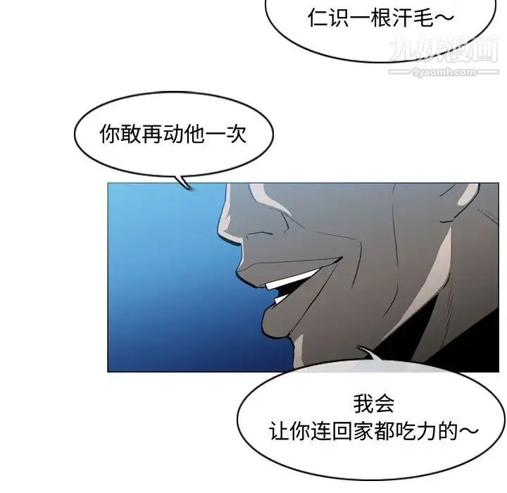 恶劣时代第32话