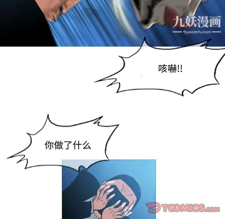 恶劣时代第32话