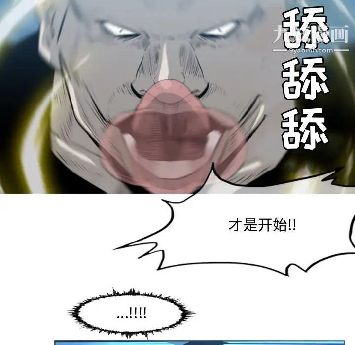 恶劣时代第32话