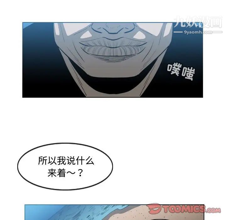 恶劣时代第32话