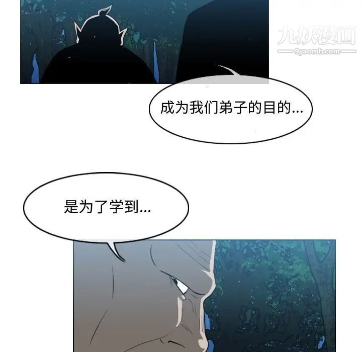 恶劣时代第32话