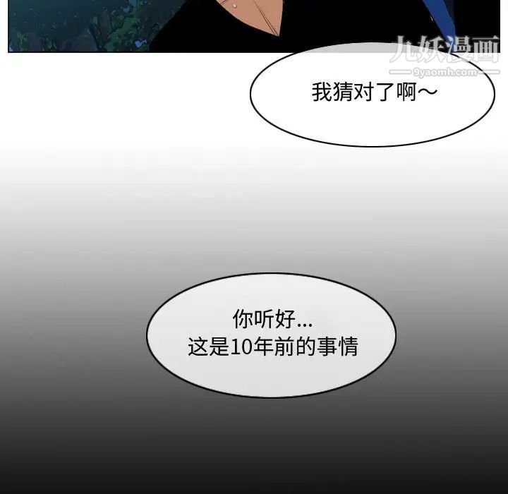 恶劣时代第32话