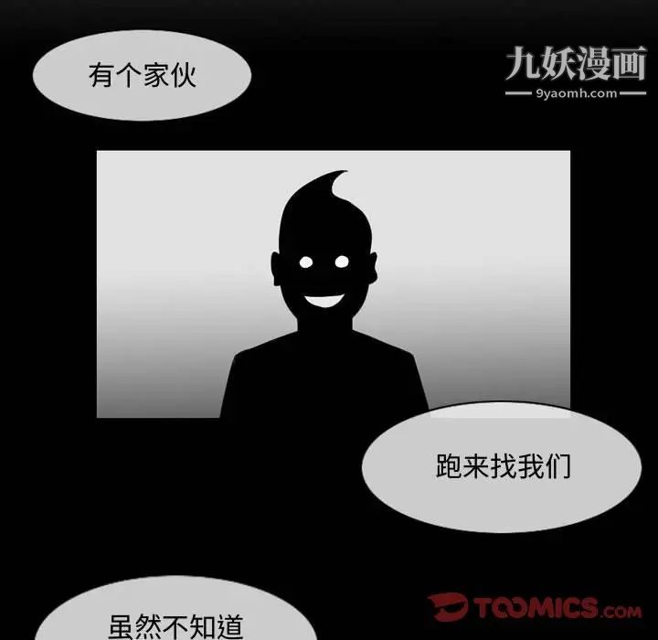 恶劣时代第32话