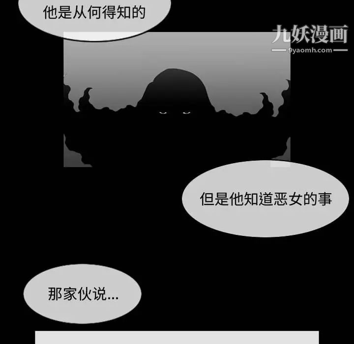 恶劣时代第32话