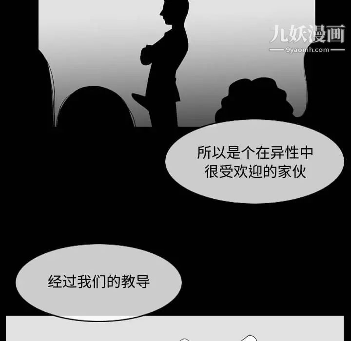 恶劣时代第32话