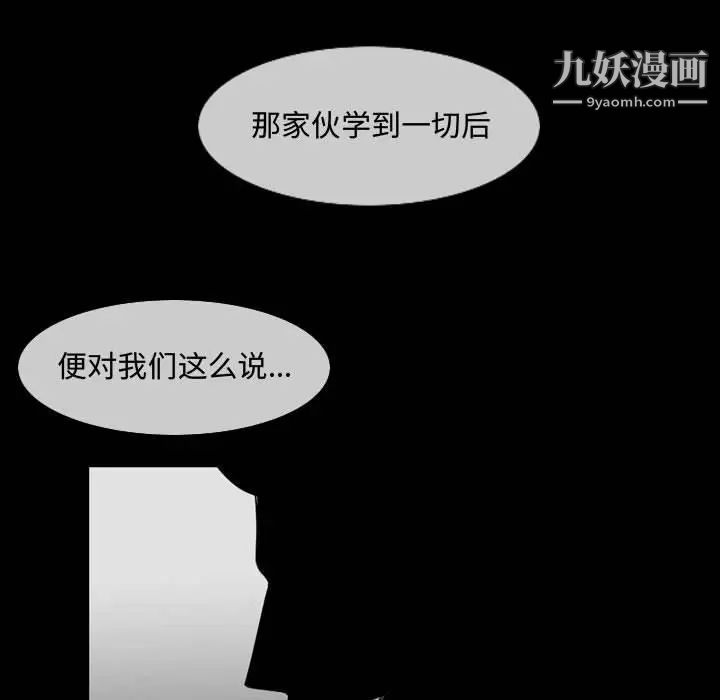 恶劣时代第32话