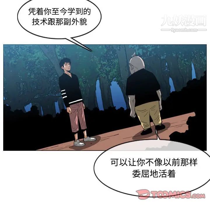 恶劣时代第32话