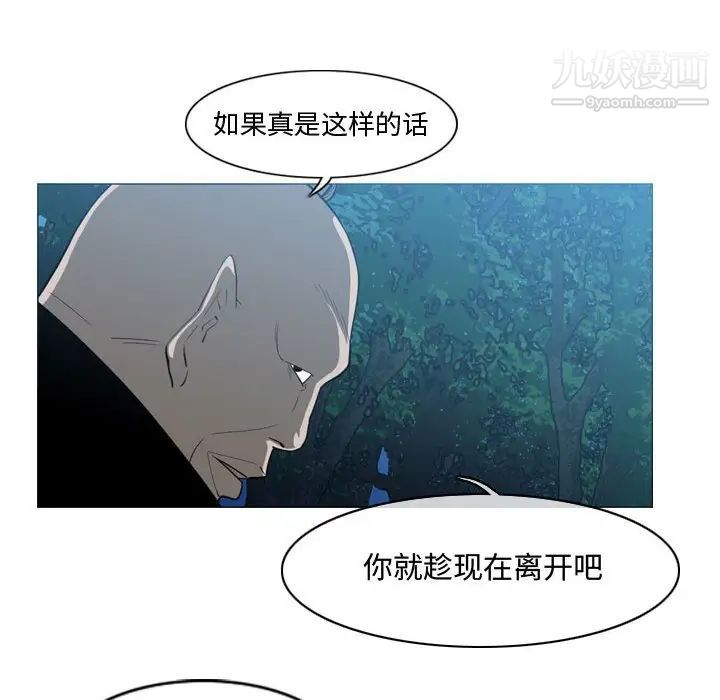 恶劣时代第32话