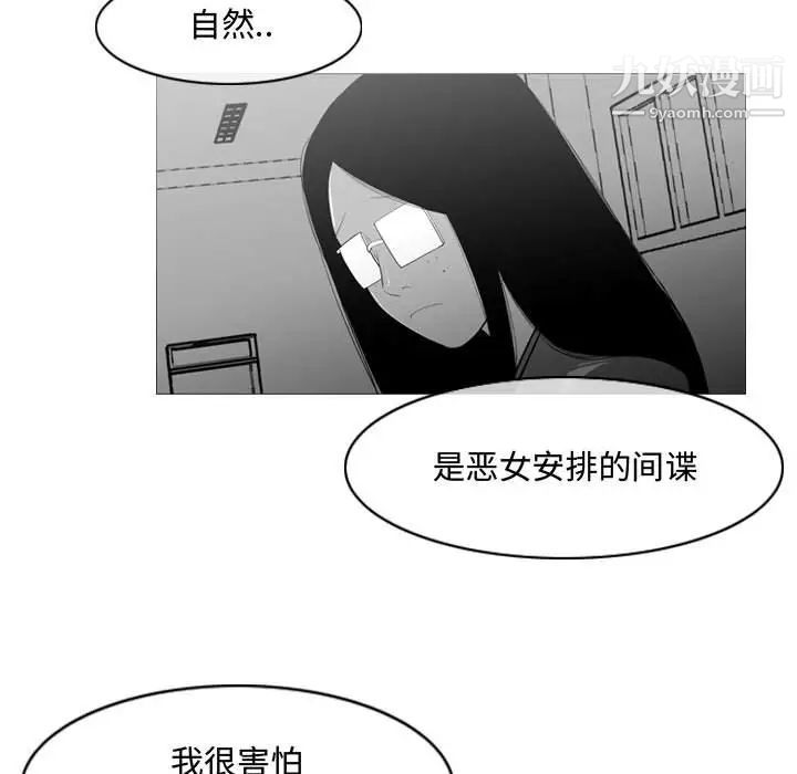 恶劣时代第32话