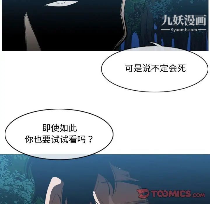 恶劣时代第32话