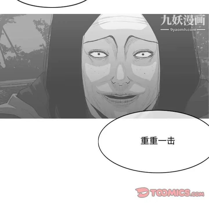 恶劣时代第32话