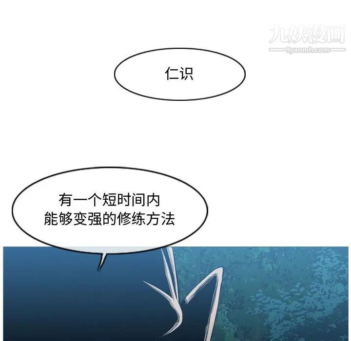 恶劣时代第32话