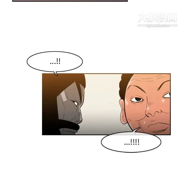 恶劣时代第33话