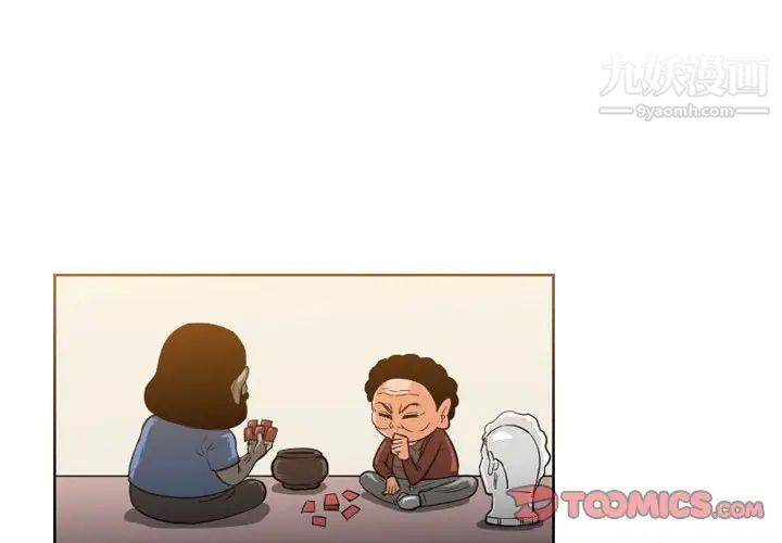 恶劣时代第33话