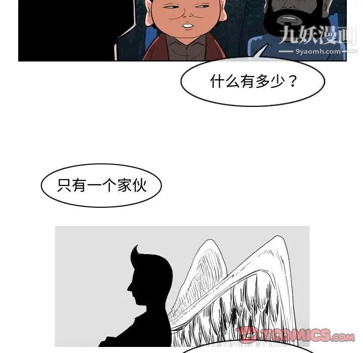 恶劣时代第33话