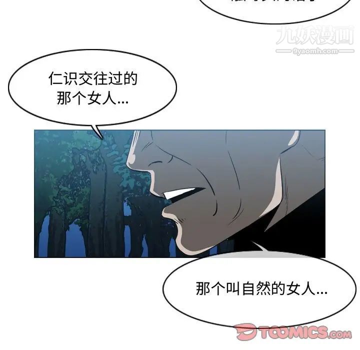 恶劣时代第33话