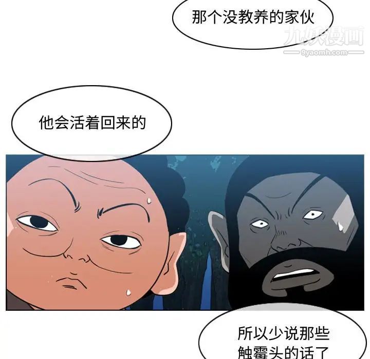 恶劣时代第33话