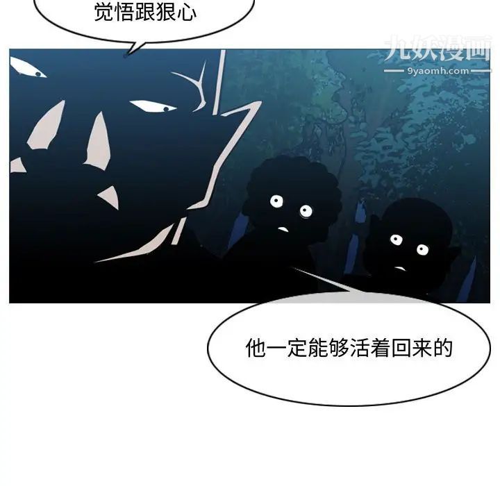 恶劣时代第33话