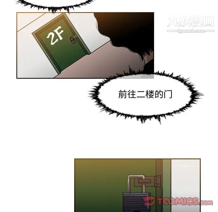 恶劣时代第33话