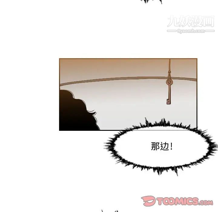 恶劣时代第33话