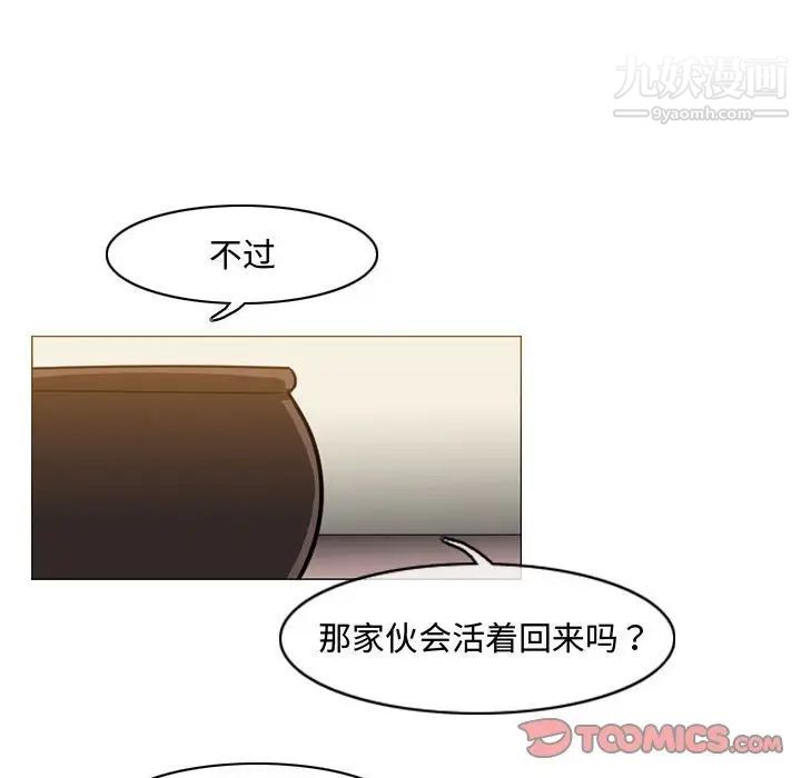 恶劣时代第33话