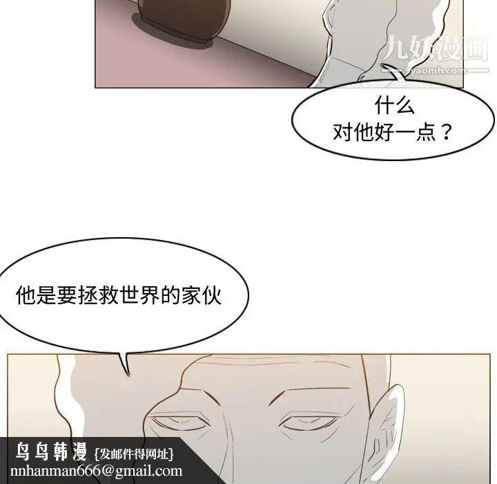 恶劣时代第33话