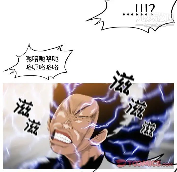 恶劣时代第33话