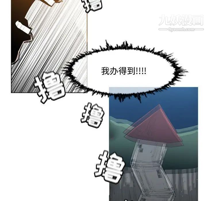 恶劣时代第33话